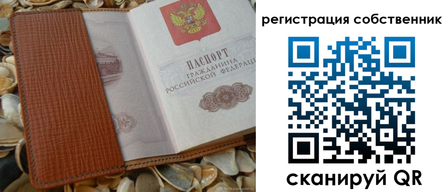 временная регистрация для школы в Вилюйске