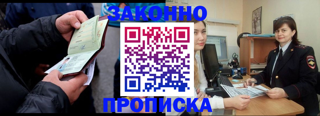 временная регистрация для всех в Вилюйске