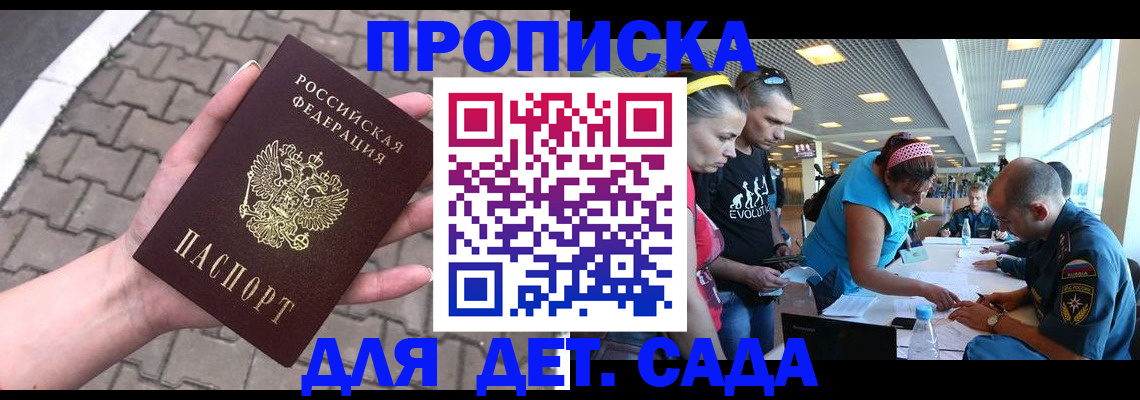 прописка в Вилюйске